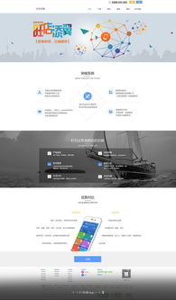 ERP推廣介紹網(wǎng)頁(yè)設(shè)計(jì) 高效傳遞價(jià)值的信息平臺(tái)