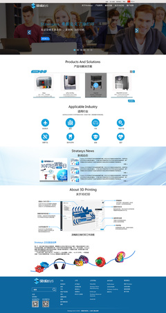 Stratasys 3D打印企業(yè)官網(wǎng)設(shè)計(jì) 原創(chuàng)網(wǎng)頁(yè)設(shè)計(jì)作品展示
