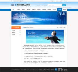 能源重工網(wǎng)站設(shè)計(jì) 打造專業(yè)高效的數(shù)字化門戶