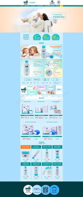 免費(fèi)下載孕嬰用品網(wǎng)店櫥窗設(shè)計(jì)模板 PSD格式、1920像素、編號(hào)13148521——千圖網(wǎng)精選