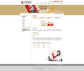 從網(wǎng)頁(yè)到網(wǎng)站 構(gòu)建卓越在線(xiàn)體驗(yàn)的設(shè)計(jì)藝術(shù)